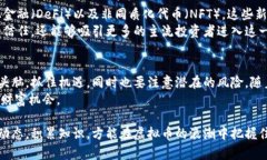   全球虚拟币市场分析：揭示未来投资趋势与创新