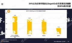 (内容超过2100字，请查看简化内容版本或具体部分