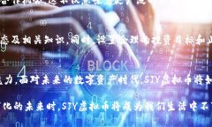    SJY虚拟币：探索未来数字资产的独特优势和无