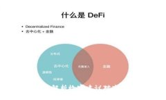 虚拟币投资必看：全面解析检察建议对市场的影