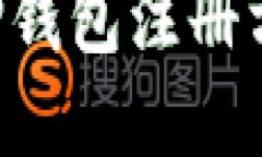 如何选择合适的TP钱包注册方式：最全面的指南
