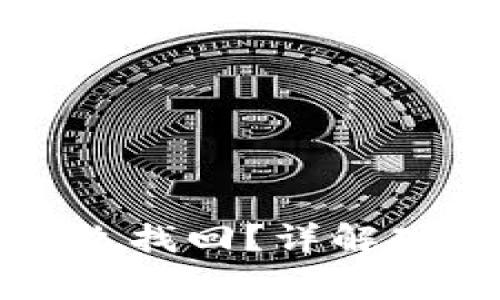 TP钱包支付密码忘了怎么找回？详解破解方案与安全注意事项