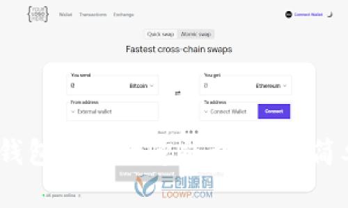 深度解析：如何在TP钱包中高效冲能量，五个简单步骤助你轻松搞定