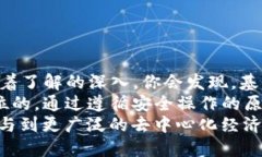   如何使用TP钱包购买EOS：一站式指南 /  guanjian