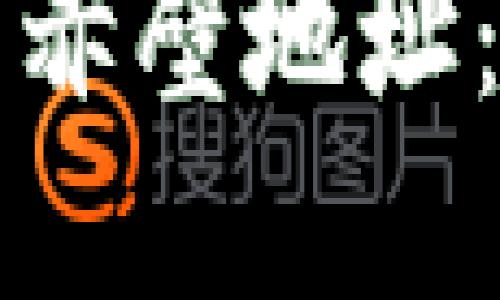 如何快速查询TP钱包赤壁地址：完整指南与实用技巧