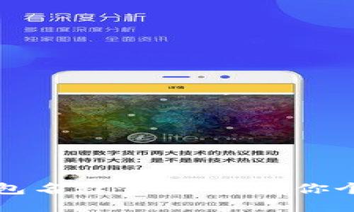 如何轻松设置TP钱包名称：一步步教你个性化数字资产管理